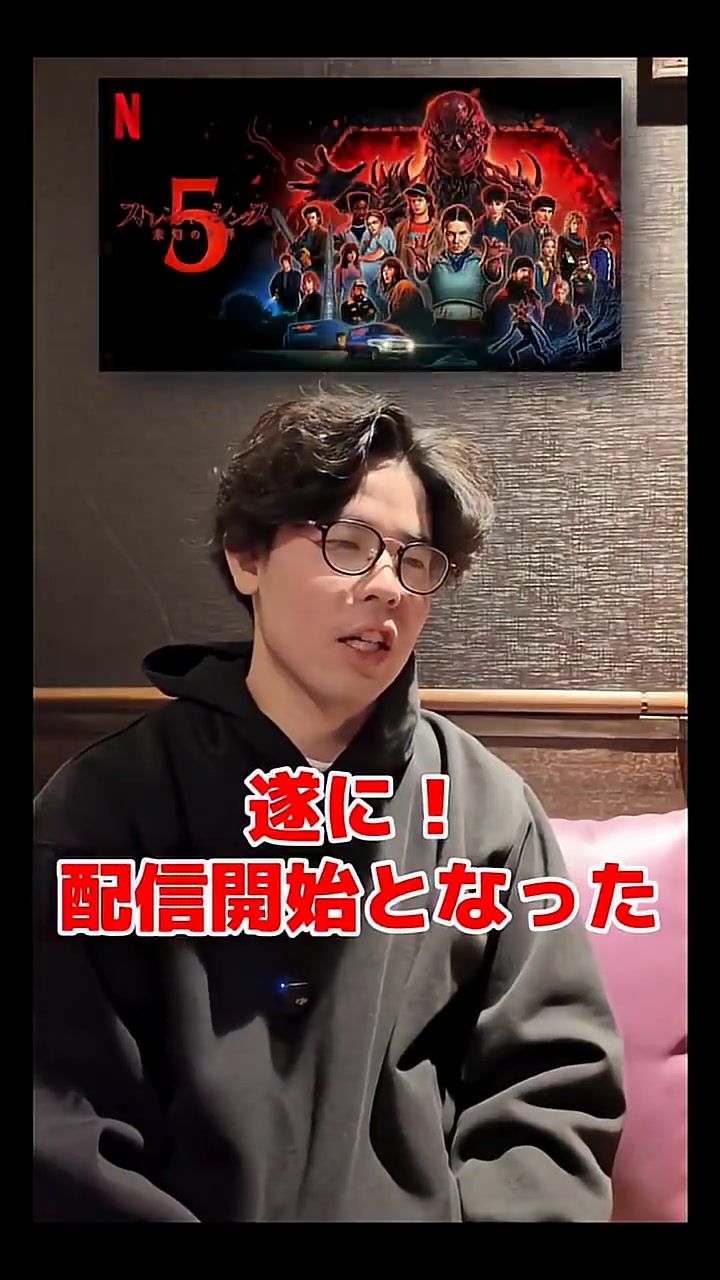 Japan Influencer Video